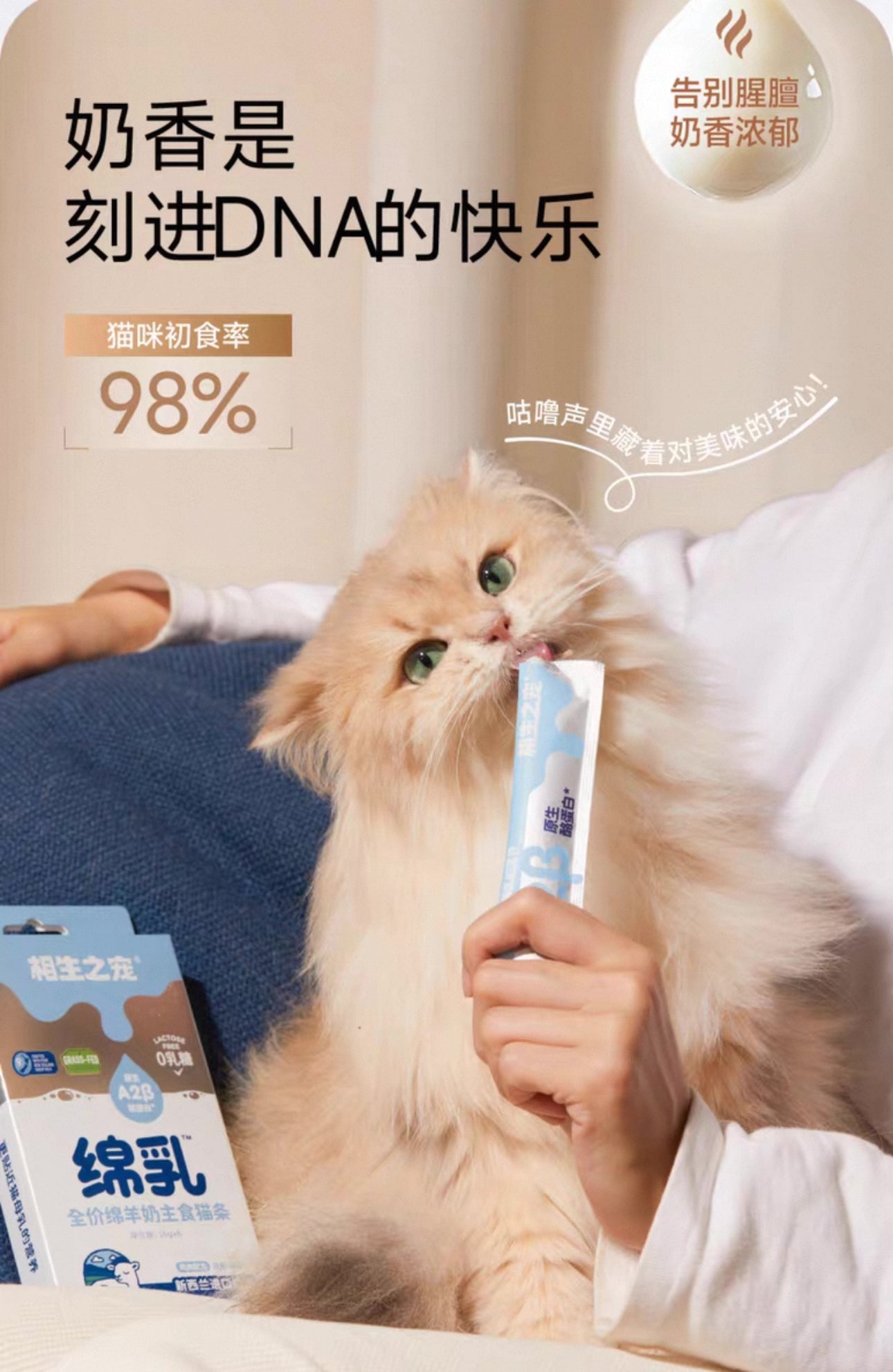 Milky Cat Treats