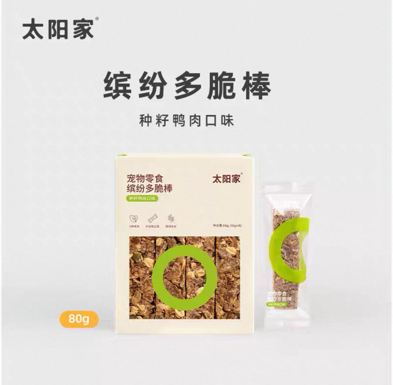 Sun Home Pet Granola Bar