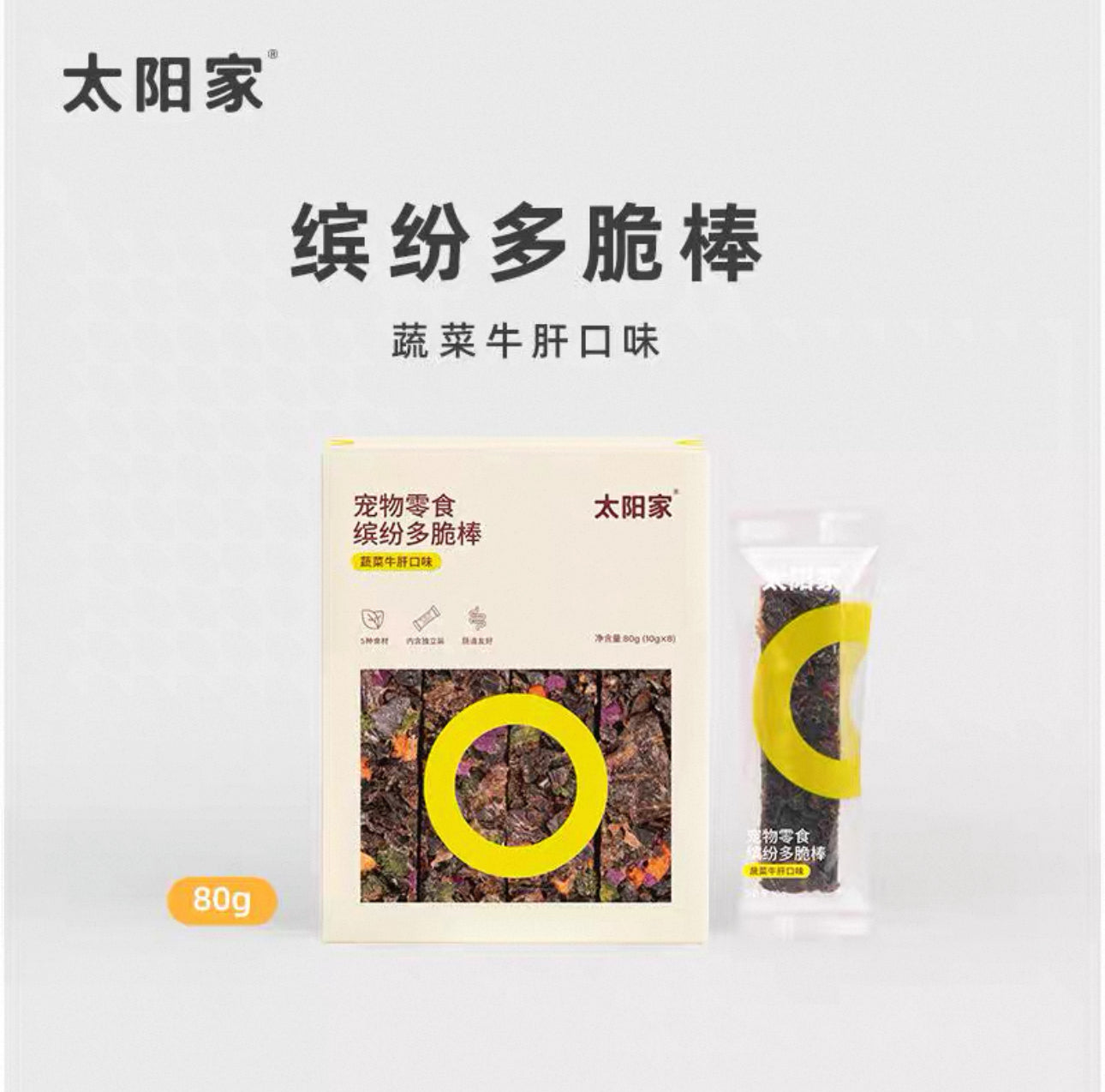 Sun Home Pet Granola Bar