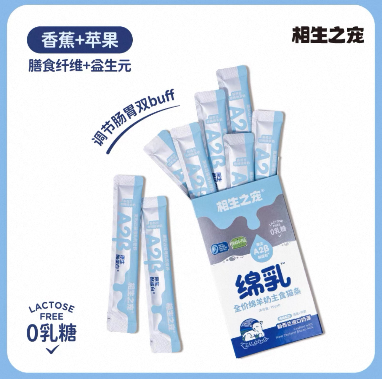 Milky Cat Treats