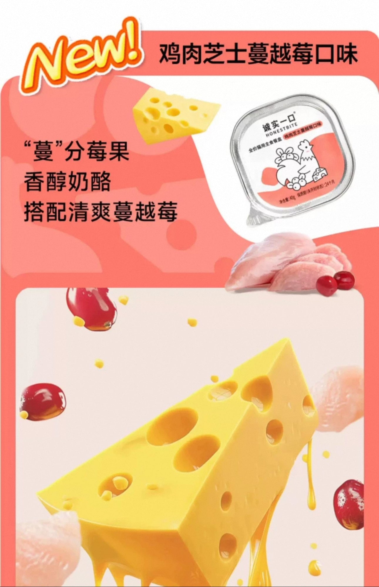 Honest Bite complete cat food