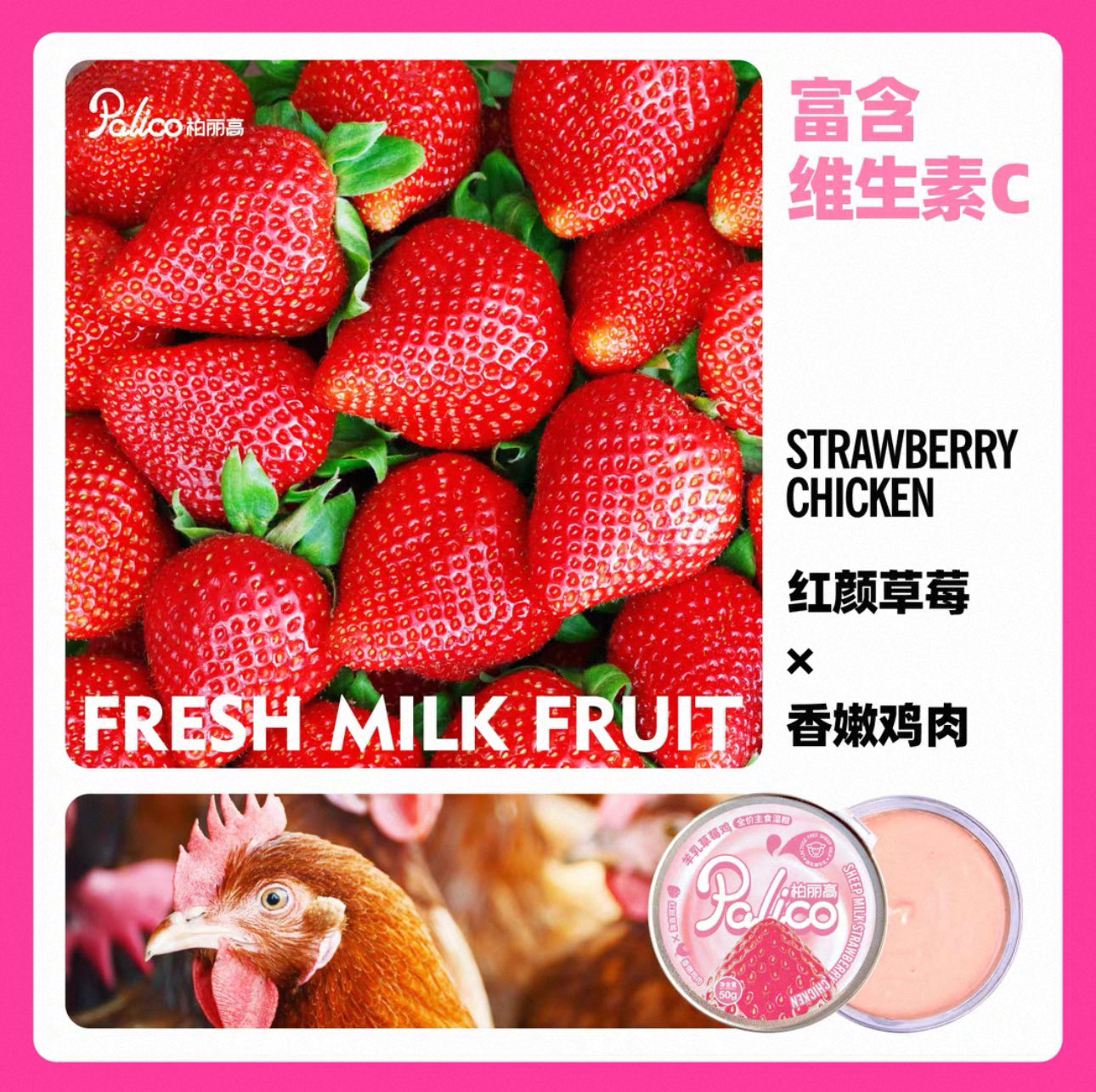 Palico Fresh Fruit Milk Lickable Cups