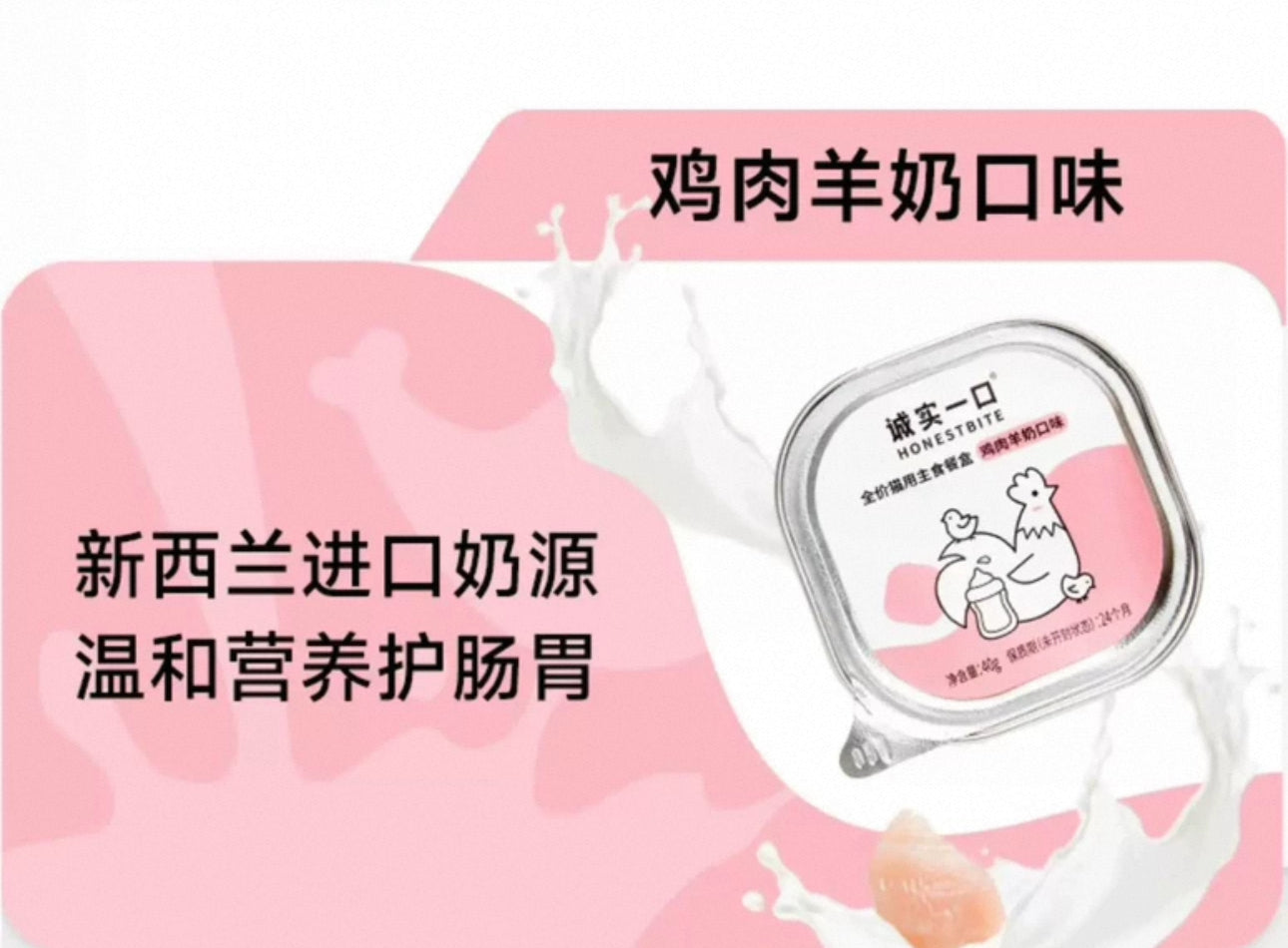 Honest Bite complete cat food