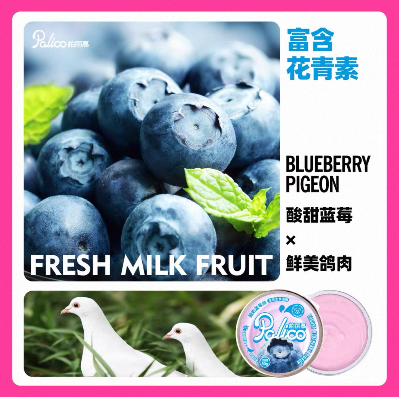 Palico Fresh Fruit Milk Lickable Cups