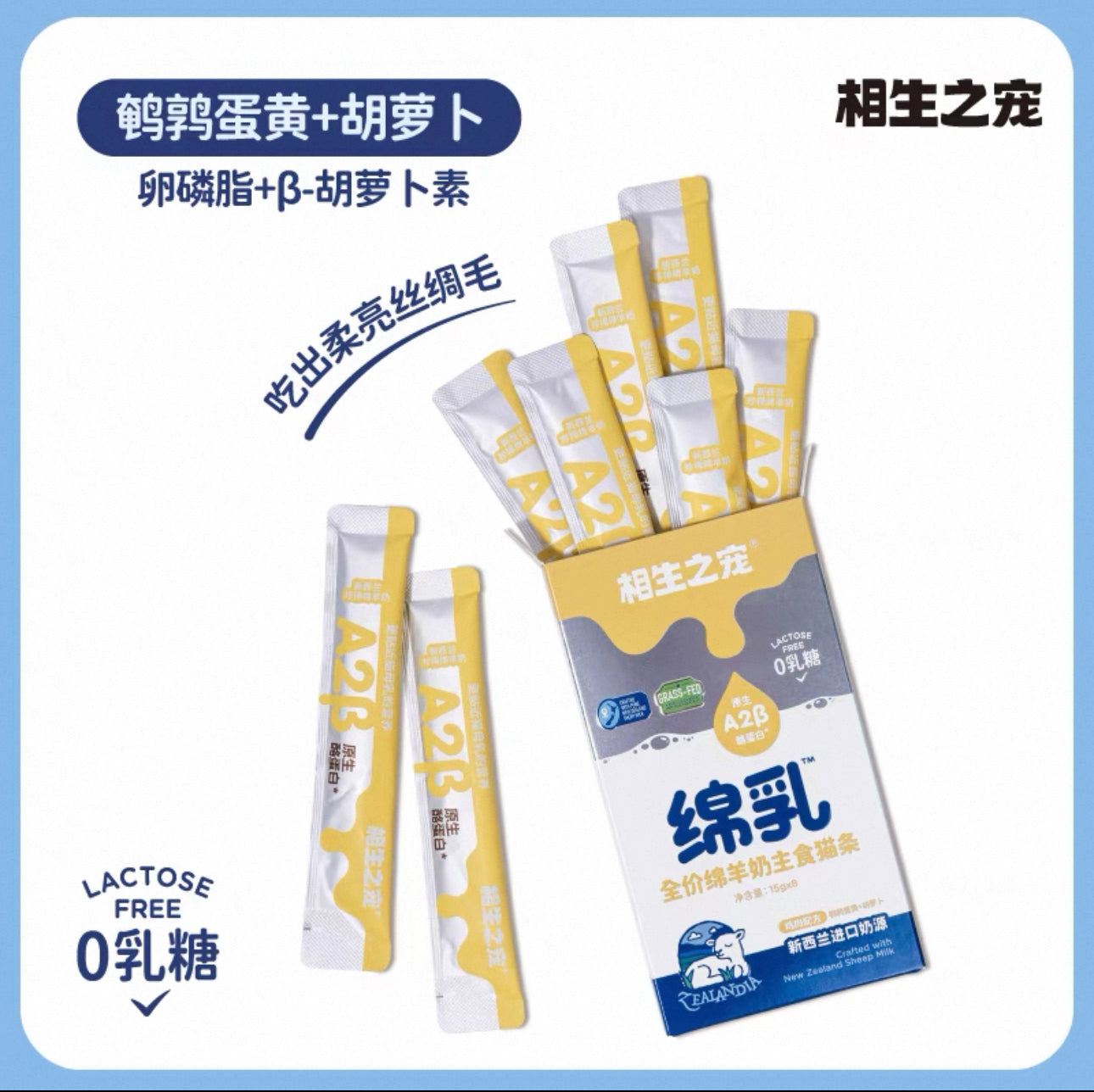 Milky Cat Treats