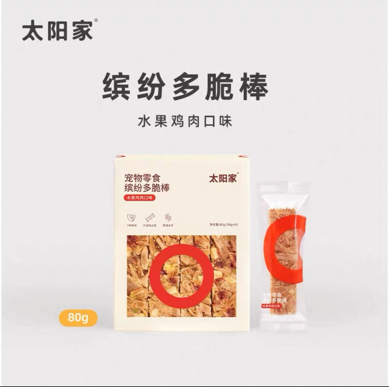 Sun Home Pet Granola Bar