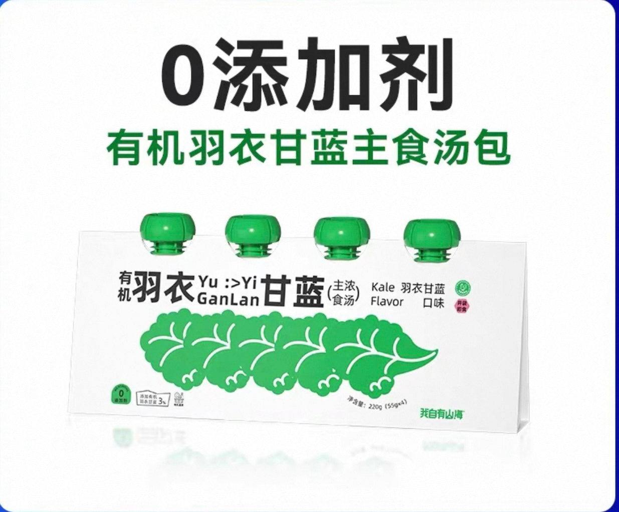 Organic Veggie Soup