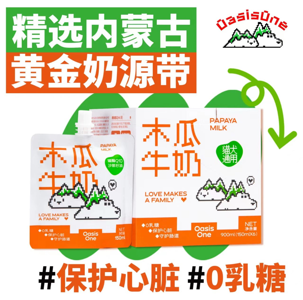 Oasis One Goat Milk