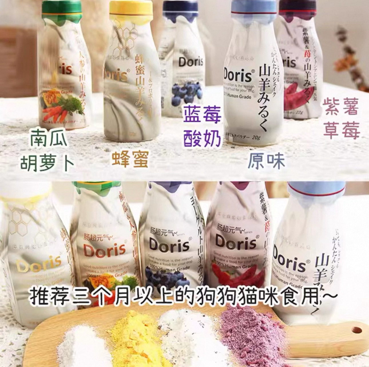 Doris Goat Milk Powder