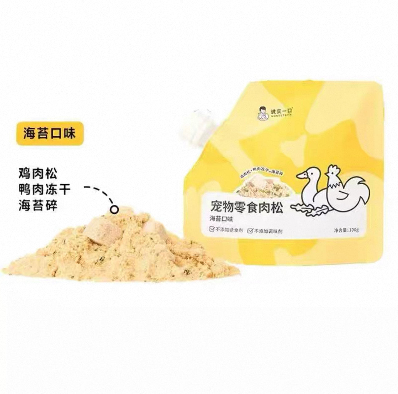 Honest Bite Chicken Floss