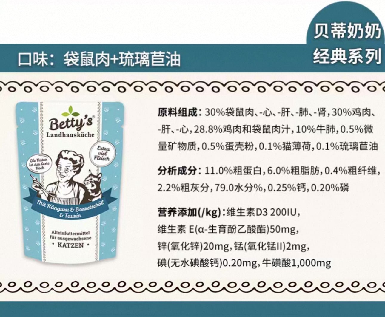 Granny Betty’s Meal Pack (Cats)