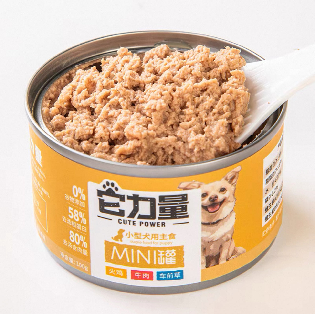 Cute Power Can 100g