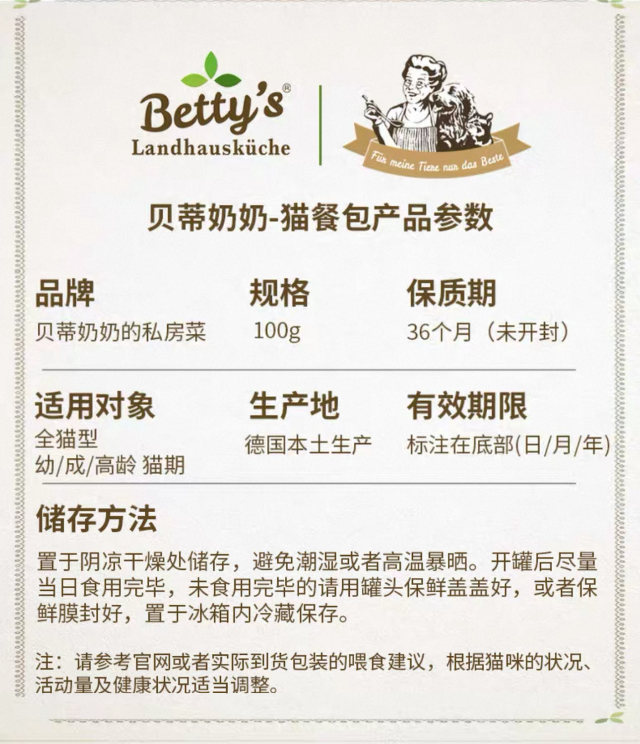 Granny Betty’s Meal Pack (Cats)