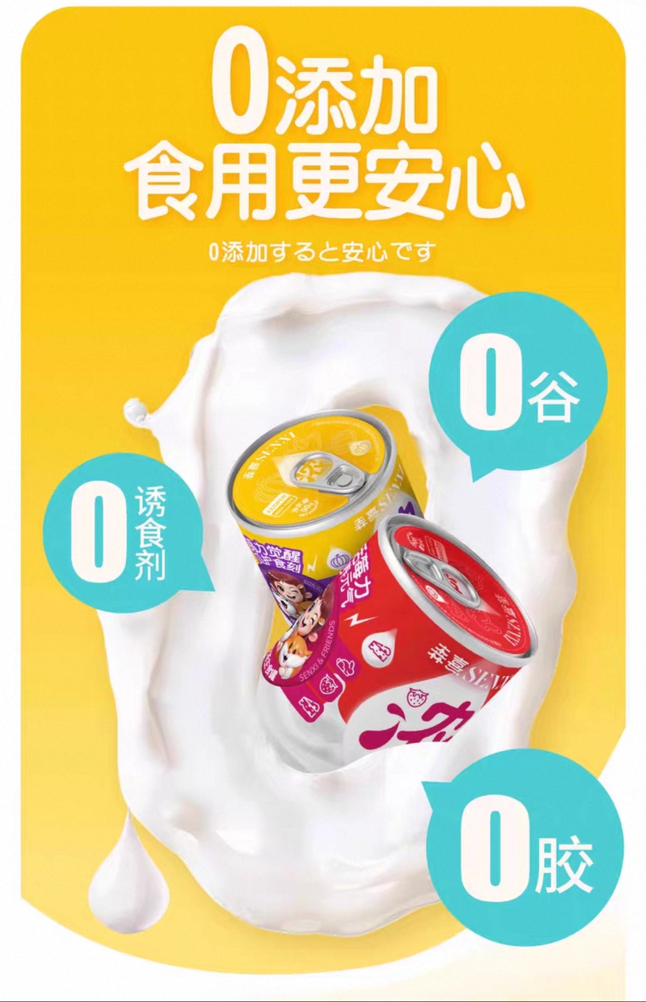 Senxi Staple Soup