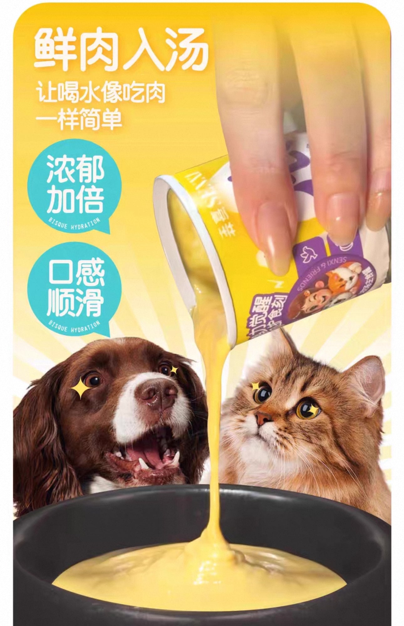 Senxi Staple Soup
