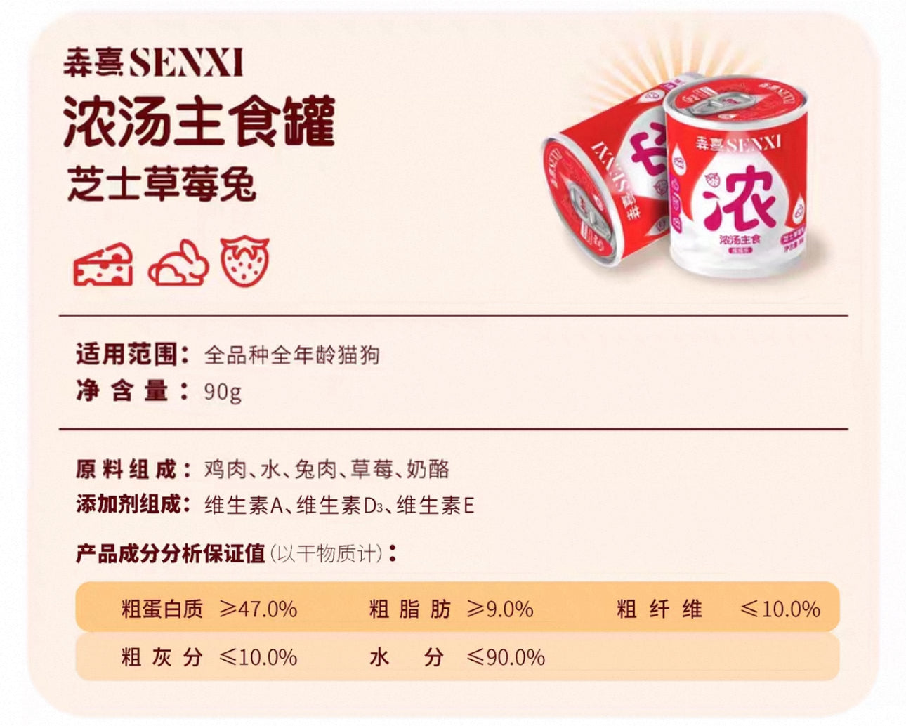 Senxi Staple Soup