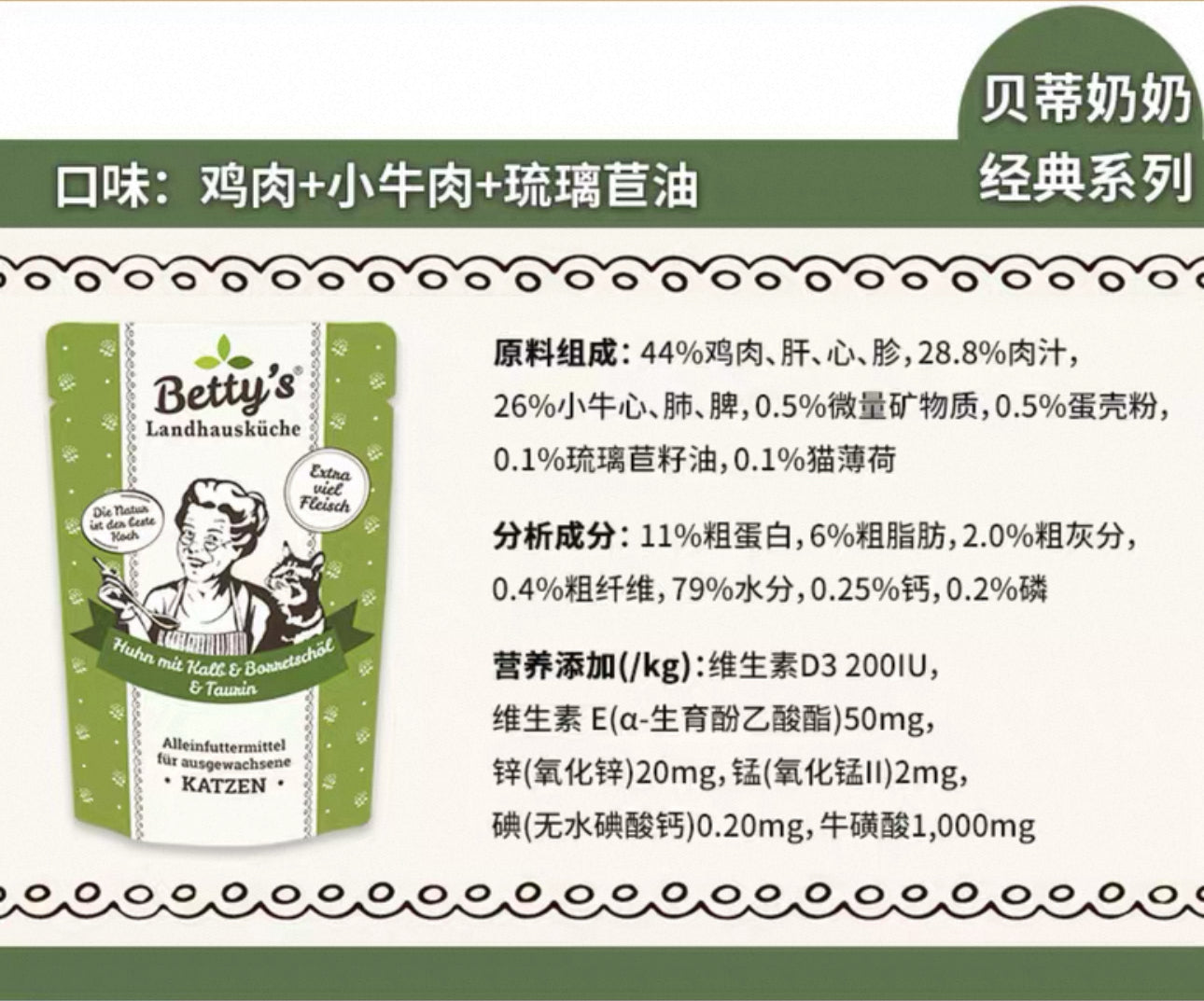 Granny Betty’s Meal Pack (Cats)