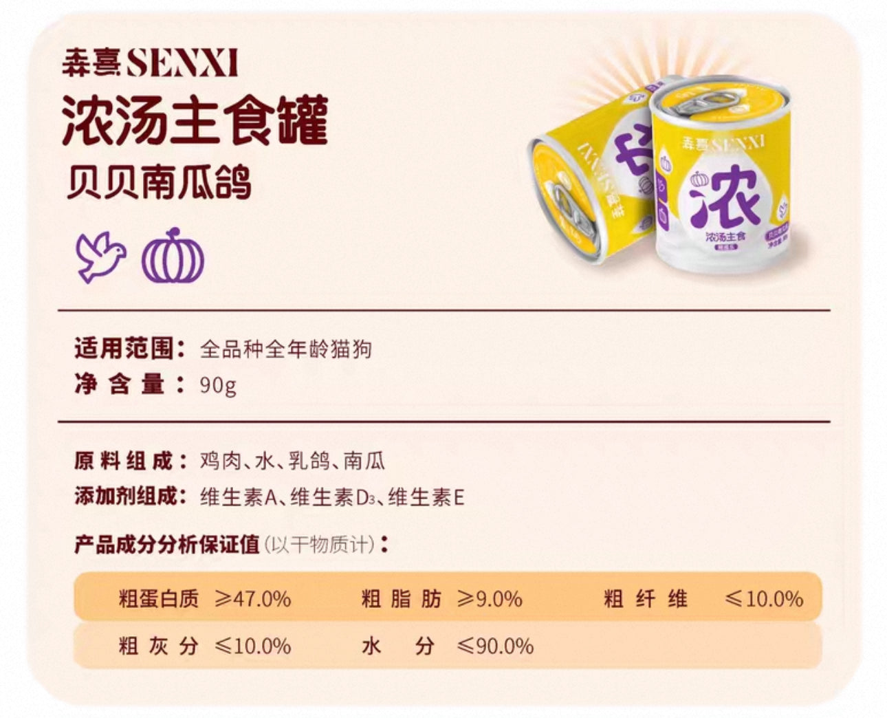 Senxi Staple Soup