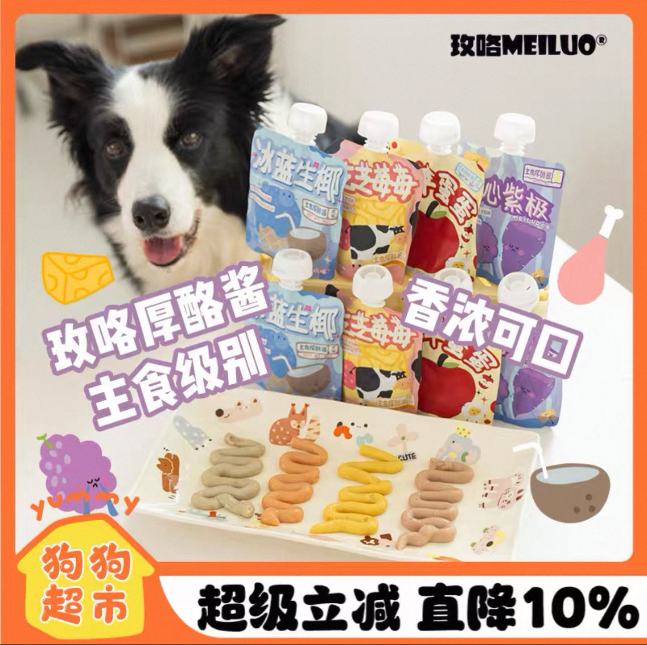 Mei Luo Cheese Paste