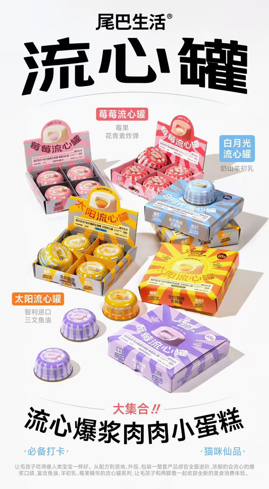 Furry Tail Wet Food (Cat)🐱