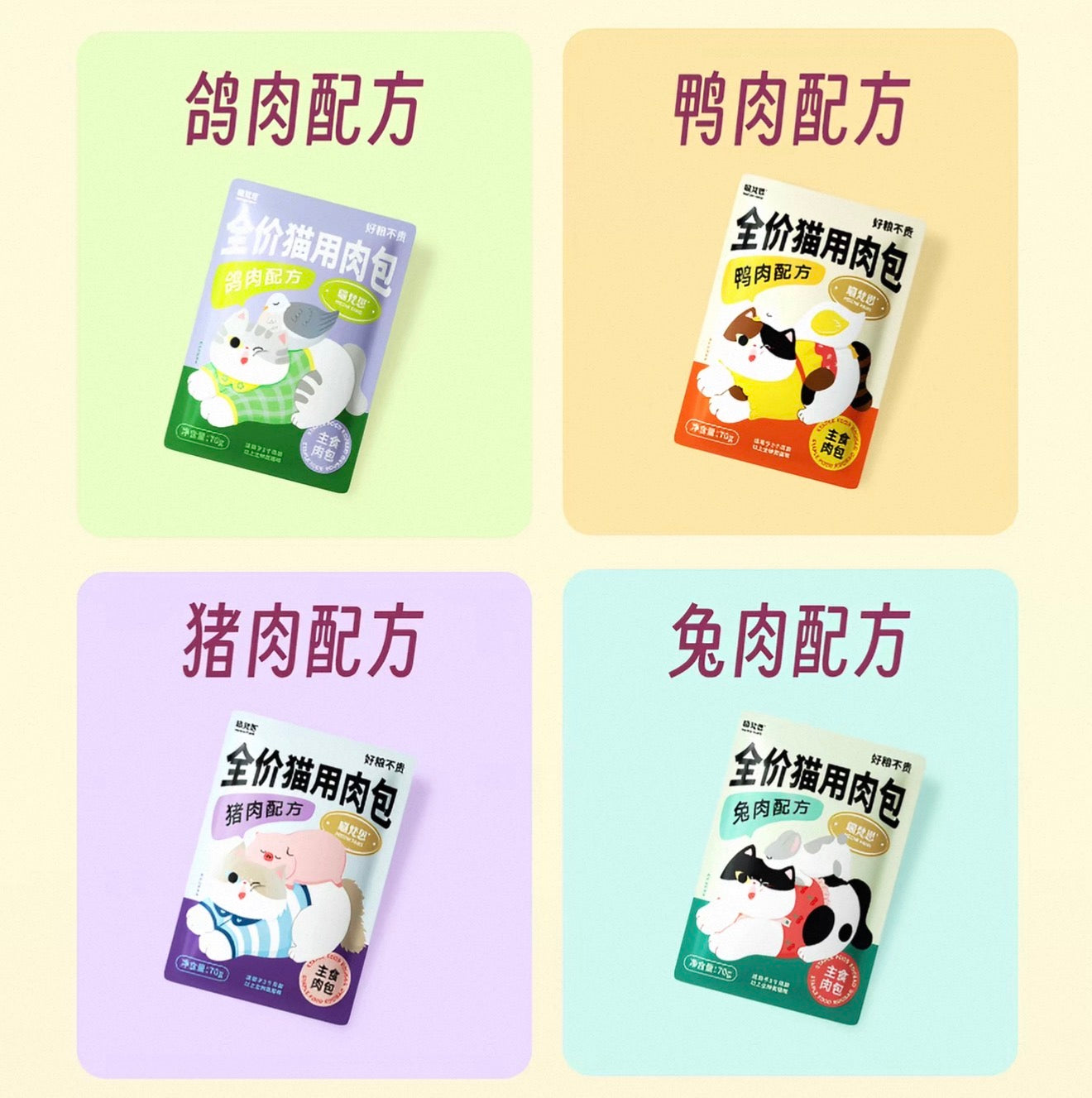 MeowFans Nutritional & Hydrating Cat Food Pouches 🐱