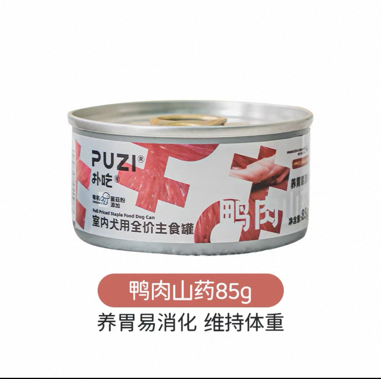 Puzi Advance Staple Can