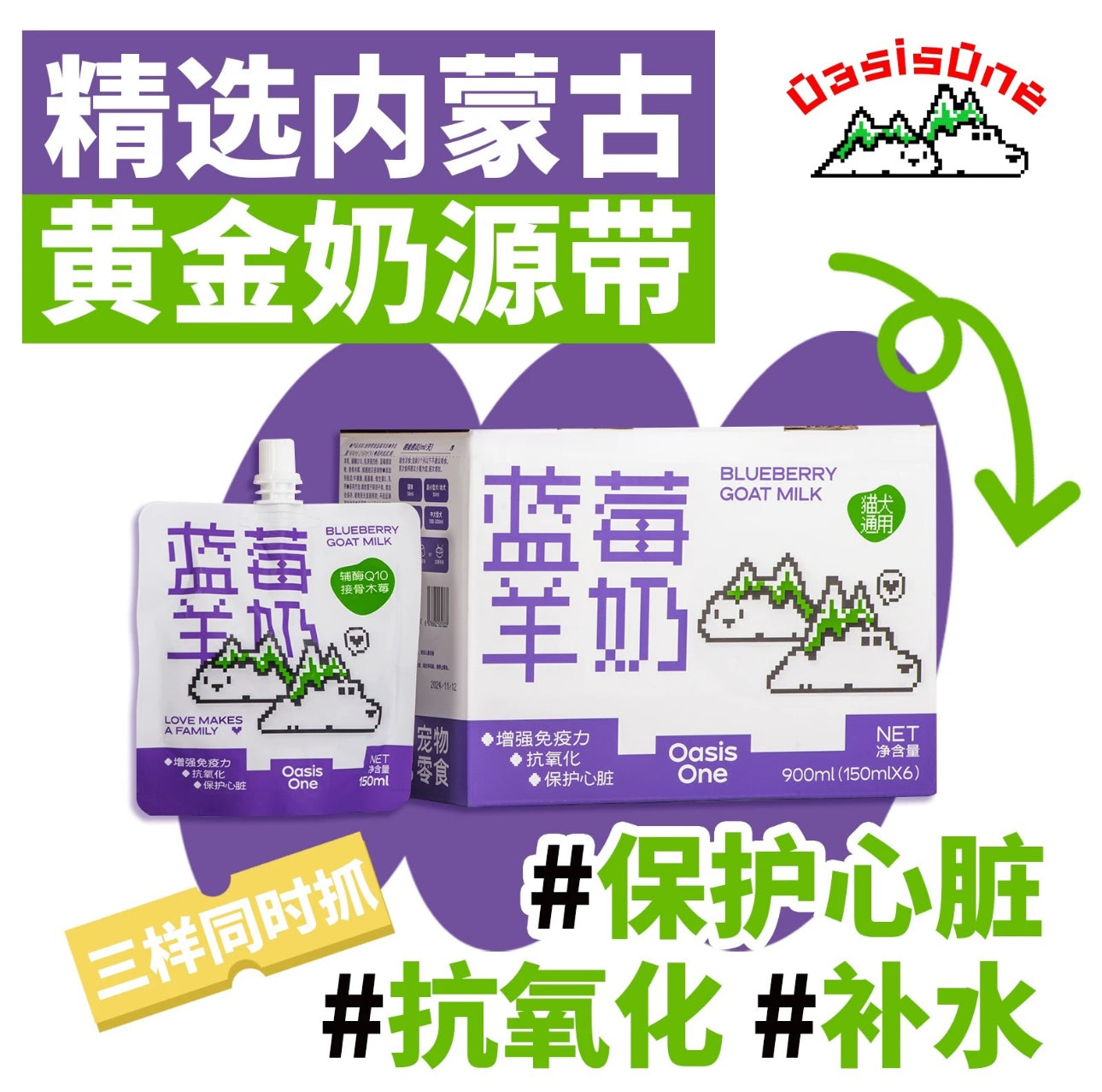 Oasis One Goat Milk🐱🐶