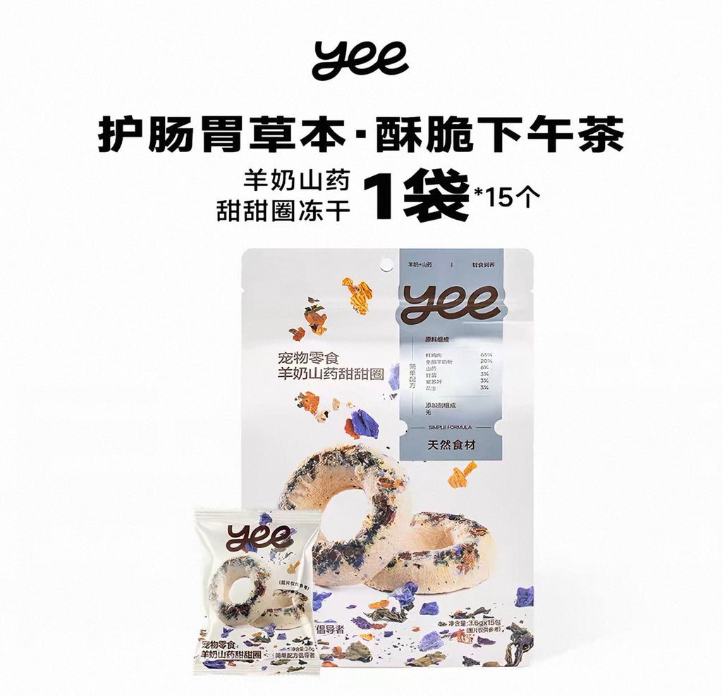 YeePet Freeze Dried Chicken Donut Treats 🐱 🐶