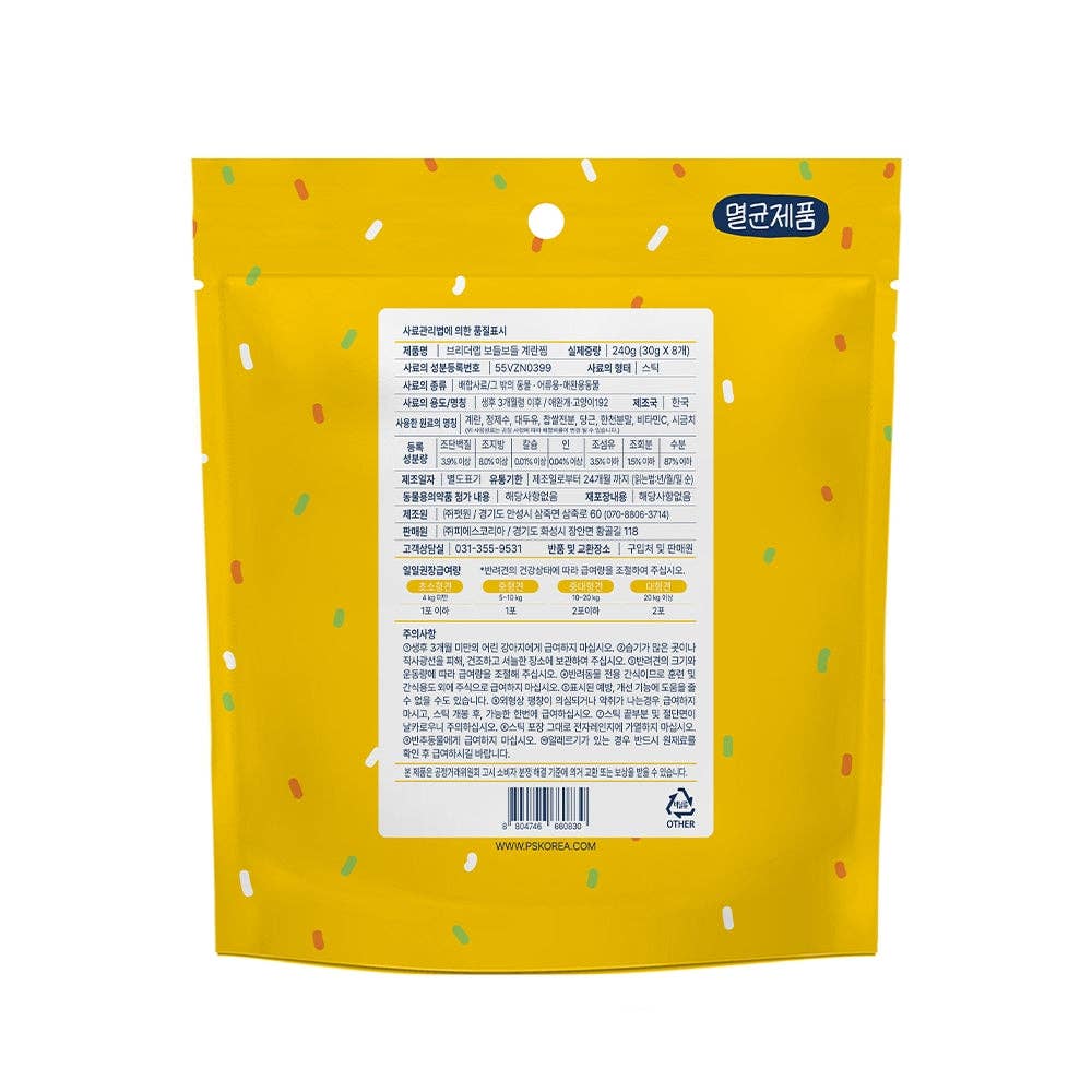 Breeder Lab's Soft Steamed Egg Drop Soup Cat & Dog Treat, 8.47 Oz, Pack of 8 🐱 🐶
