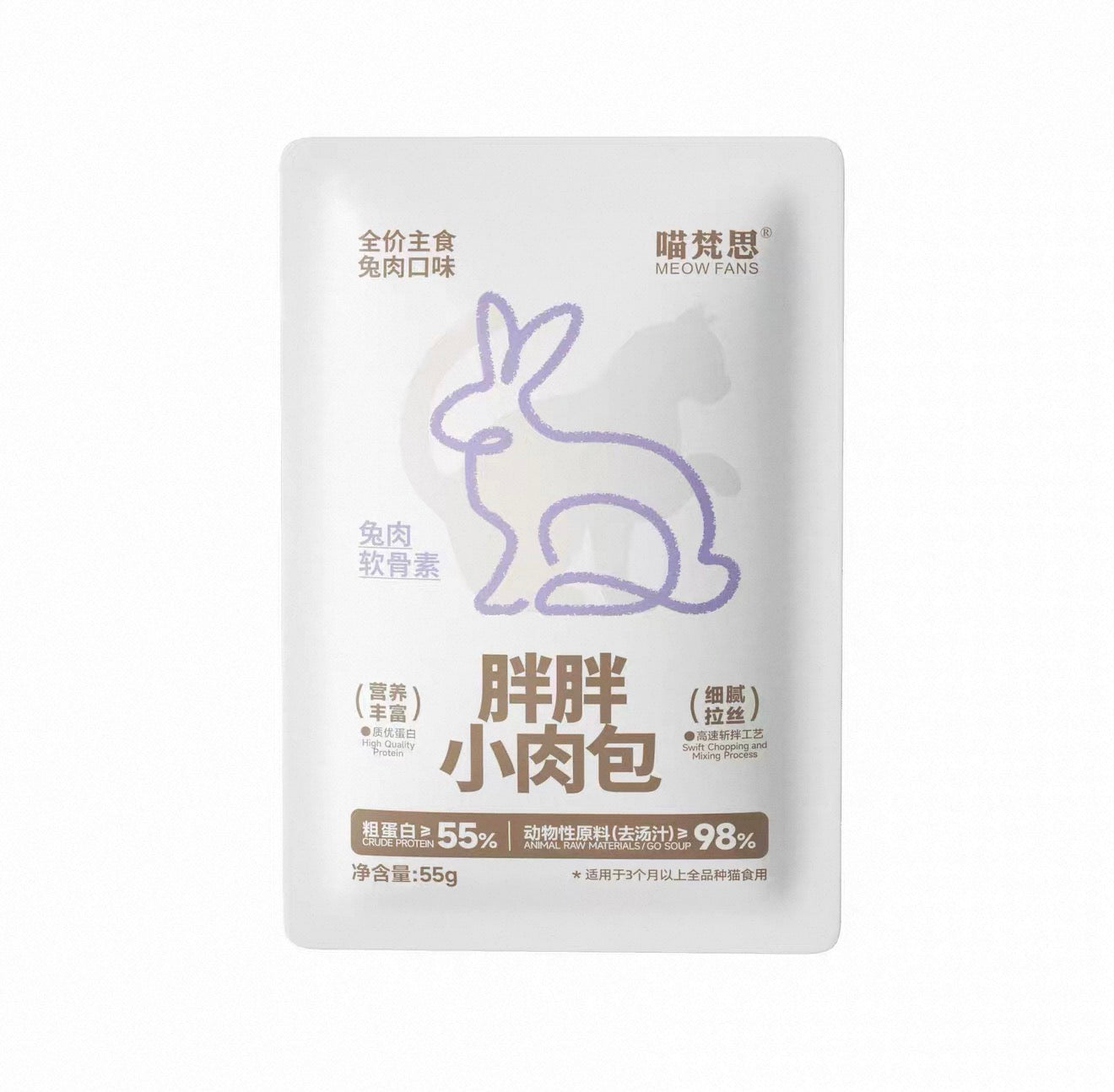MeowFans Little Meat Bun Complete Meal Pouch 55g 🐱