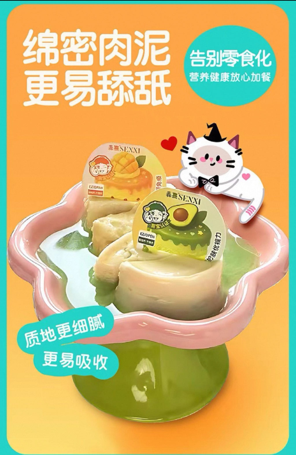 Senxi Mini Basque Cake🐱