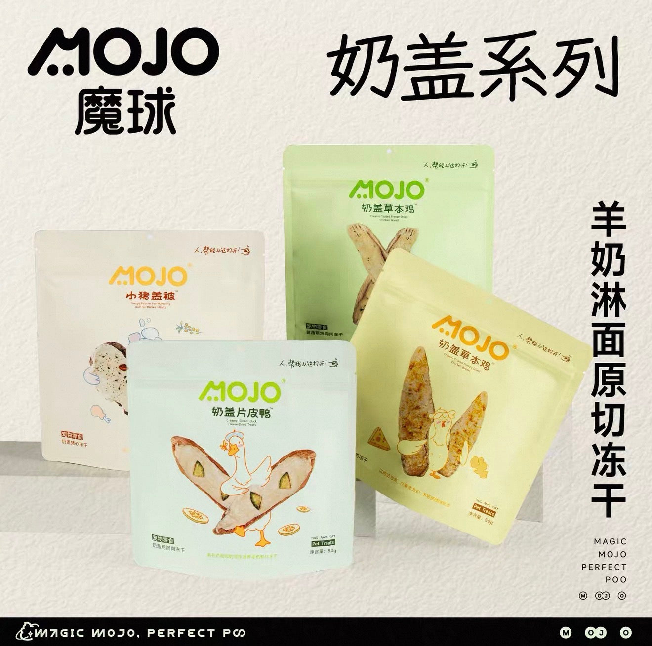 Mojo Goat Milk Foam Coated Freeze Dried Meat Jerky 50g🐱 🐶
