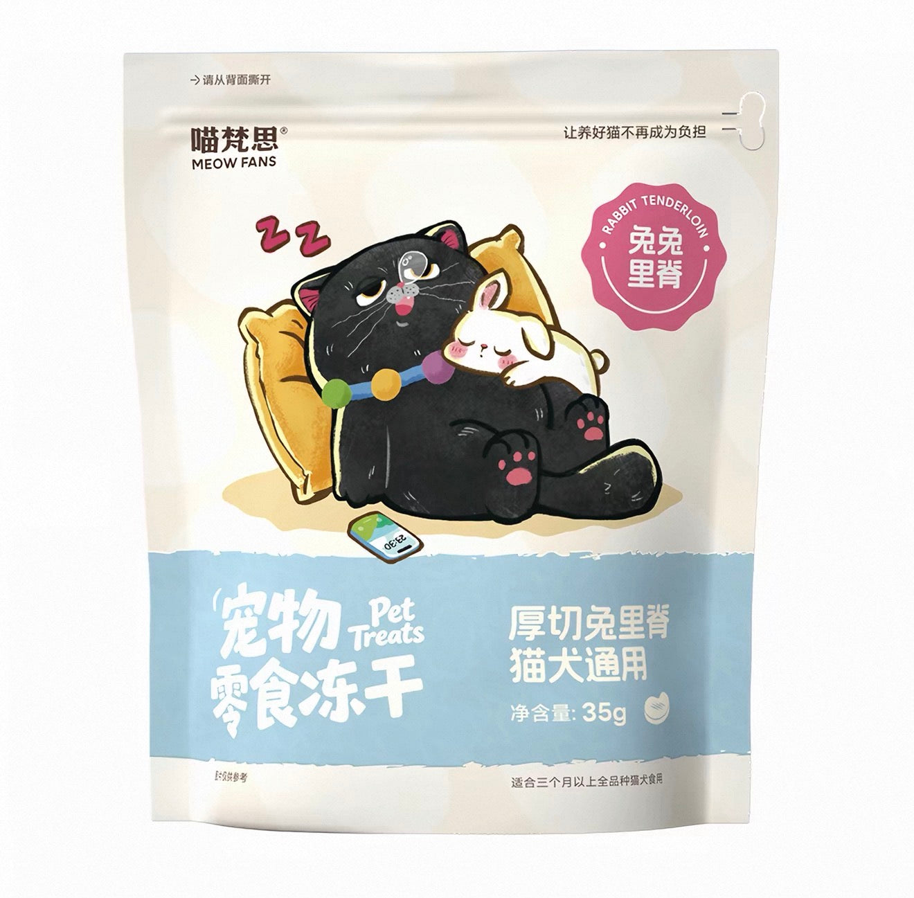 MeowFans Freeze Dried Single Ingredient Treats 🐱 🐶