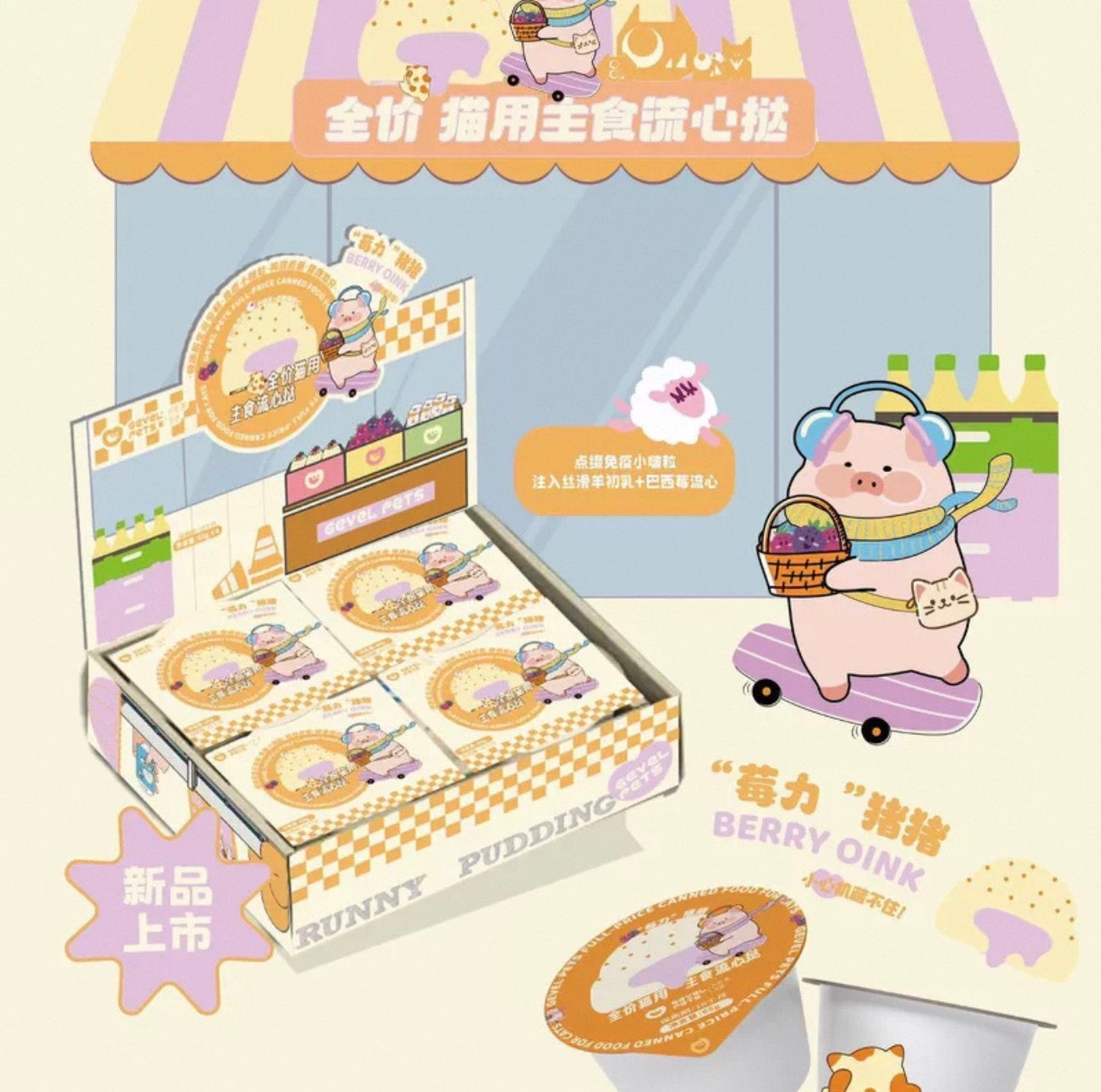 Gevel Pet Staple Food Lava Tart Jar 🐱