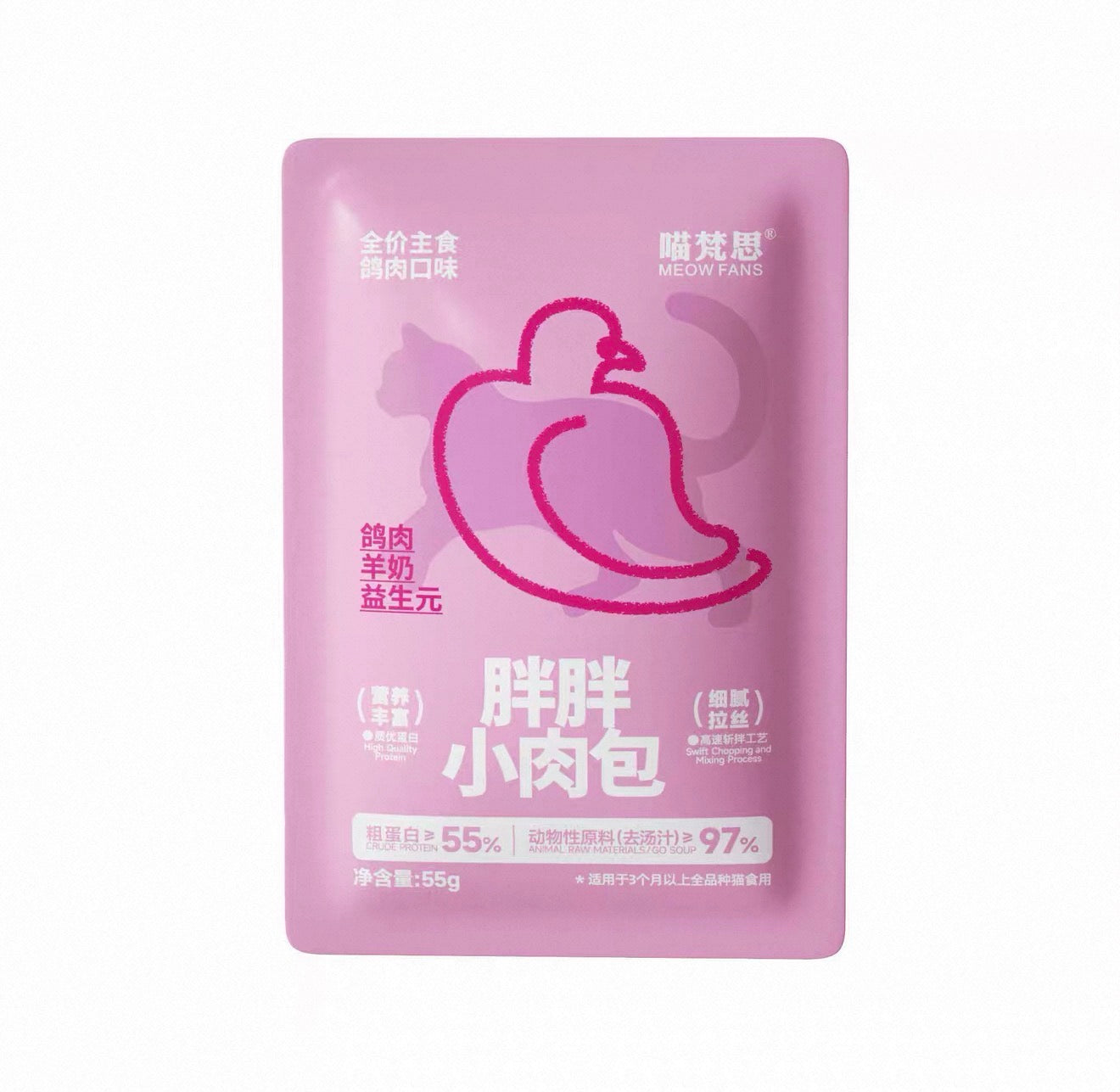MeowFans Little Meat Bun Complete Meal Pouch 55g 🐱
