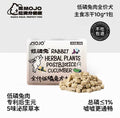 Mojo Perfect Poo Complete Freeze Dried Dog Food 10g packets 🐶