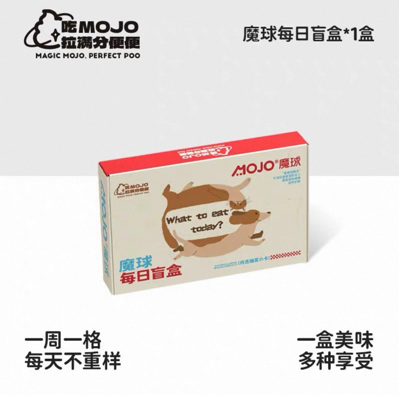 Mojo Freeze Dried Treat Daily Blind Box 🐱 🐶