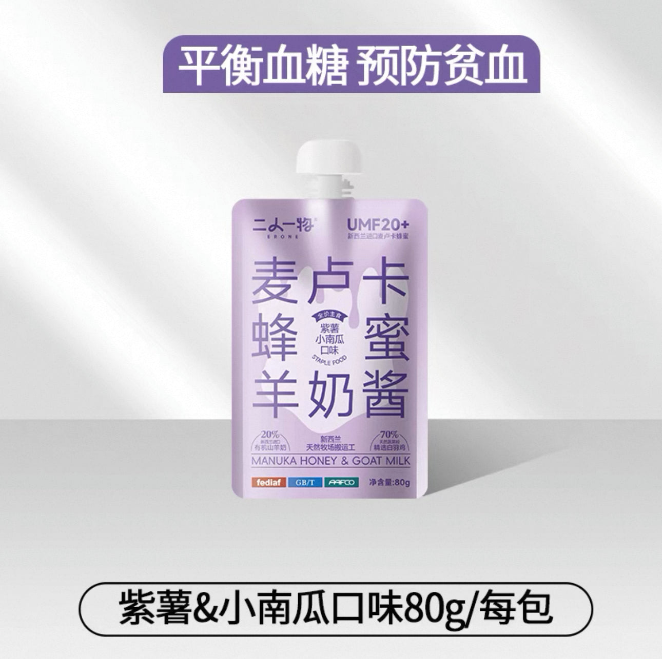 Manuka Honey Goat Milk Paste