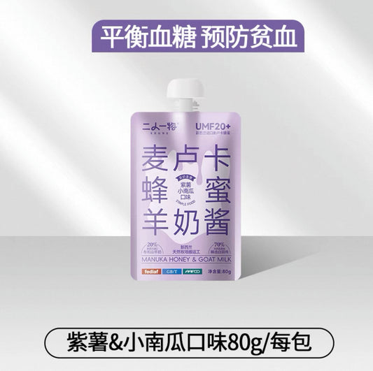 Manuka Honey Goat Milk Paste