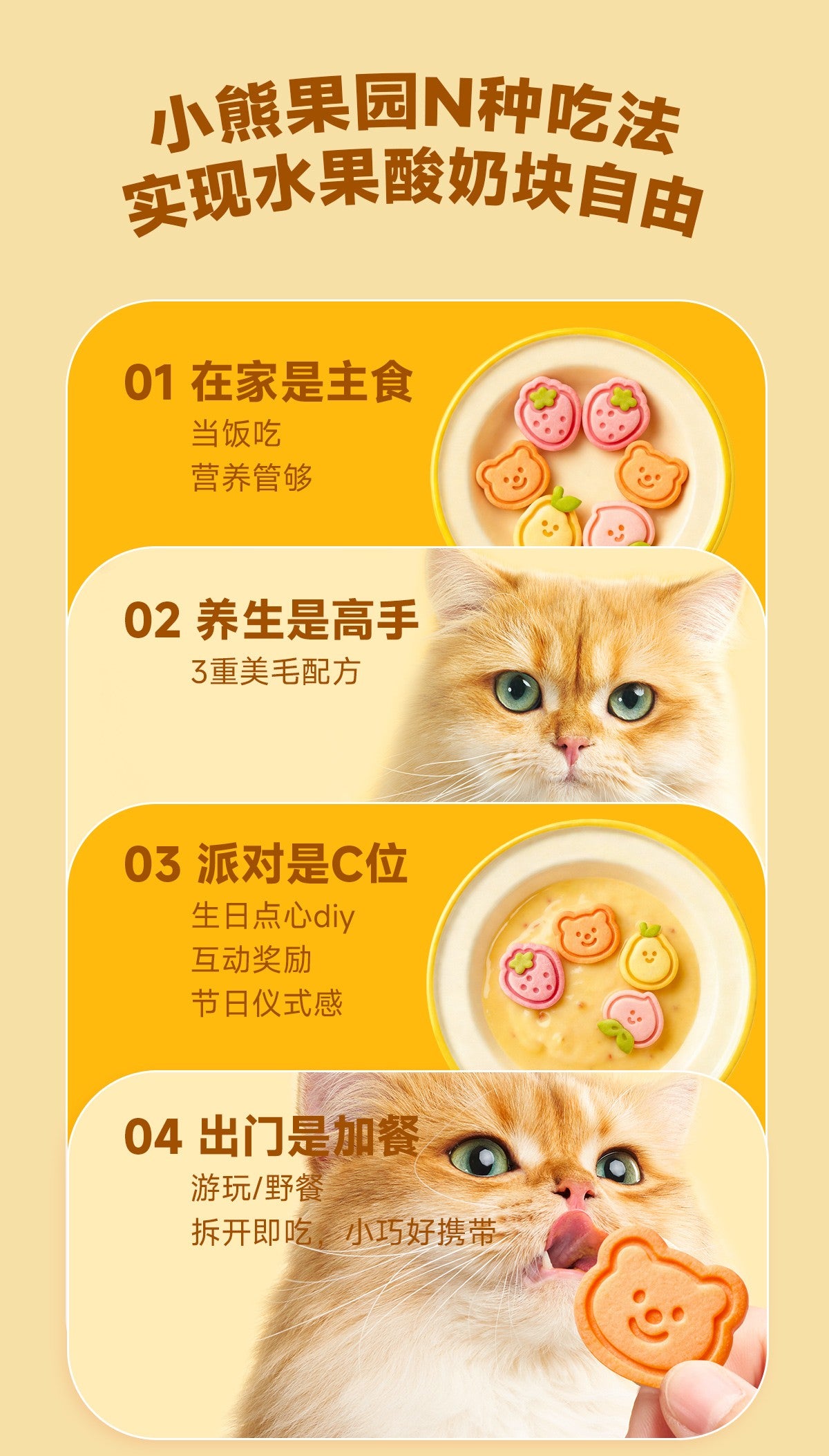 The Cats Travel Bear Grove Cookies🐱 🐶 40g