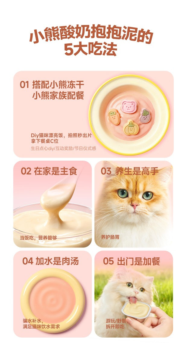 The Cats Travel Bear Puree Complete Yogurt Bowl 🐱 6*40g