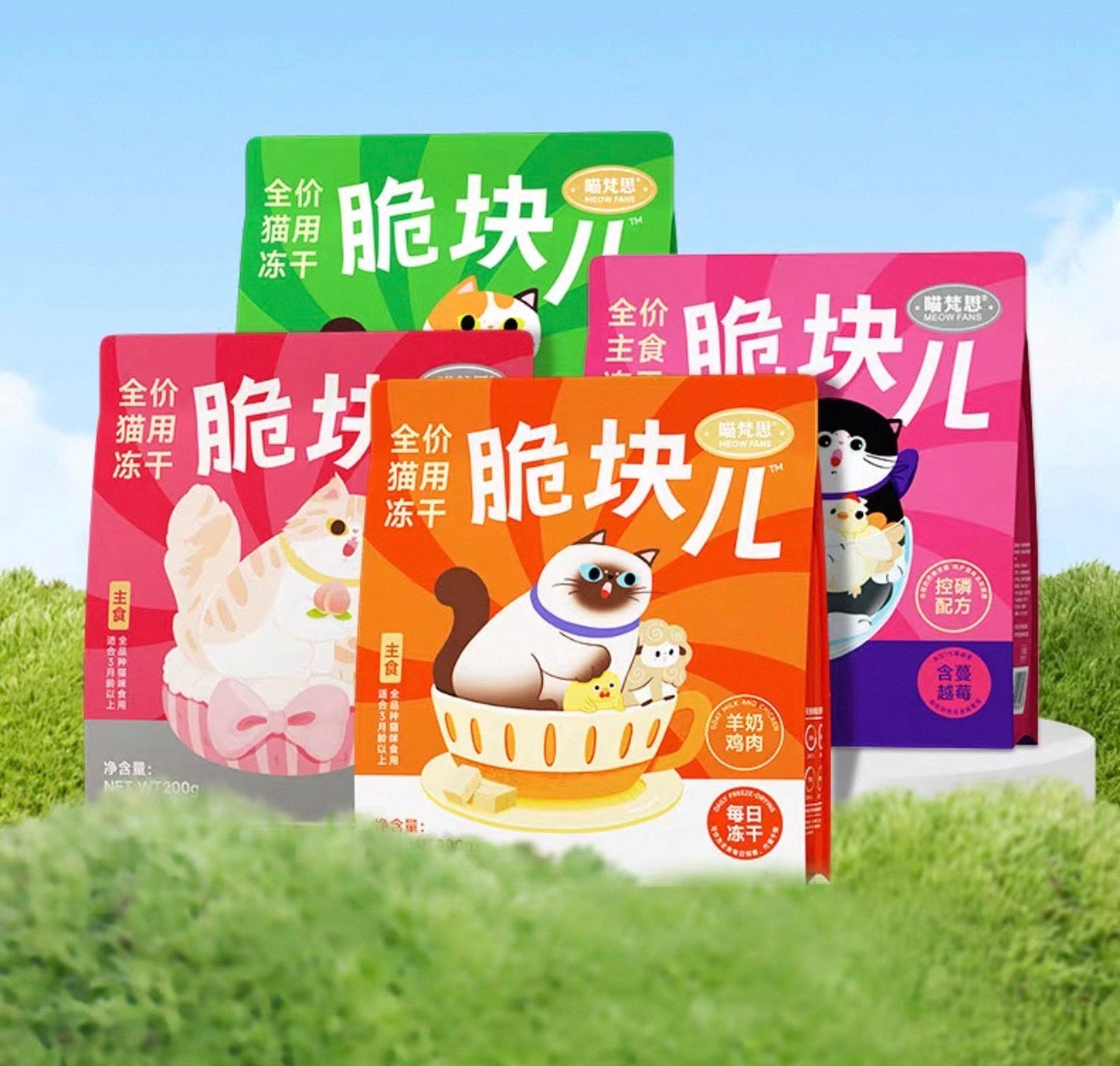 MeowFans Crispy Complete Food Freeze-Dried 🐱 200g