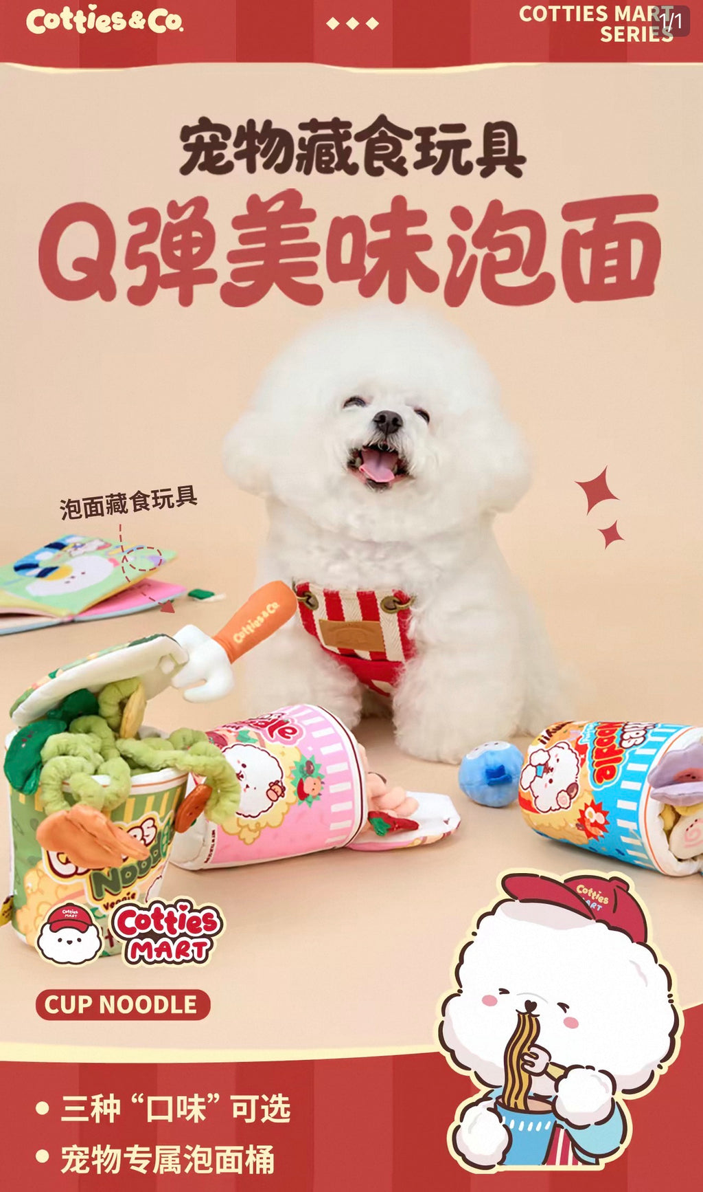Cotties & Co Cup Noodle Snuffle Toy