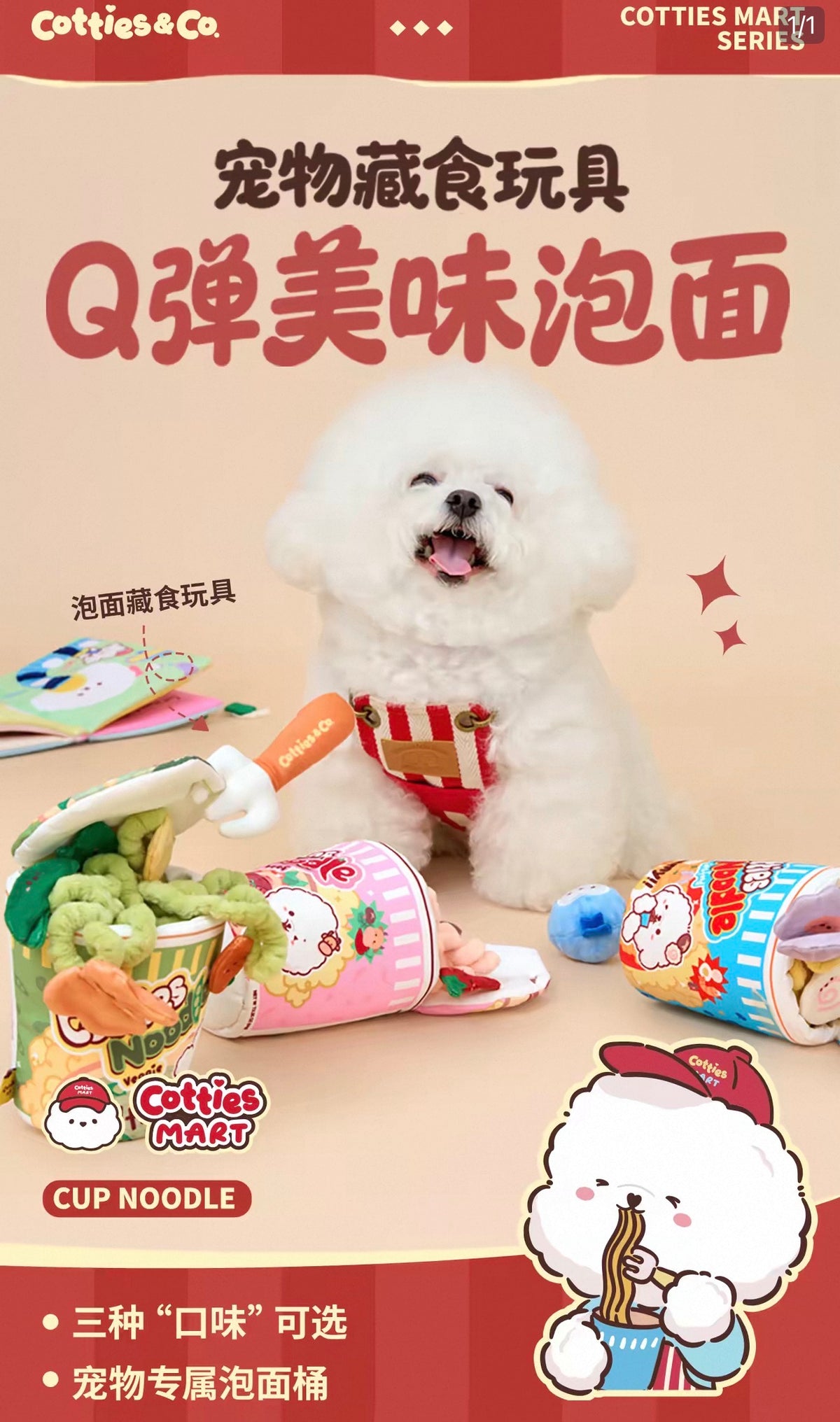 Cotties & Co Cup Noodle Snuffle Toy
