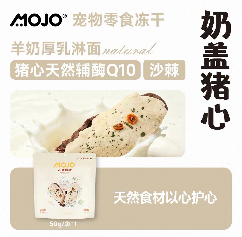 Mojo Goat Milk Foam Coated Freeze Dried Meat Jerky 50g🐱 🐶