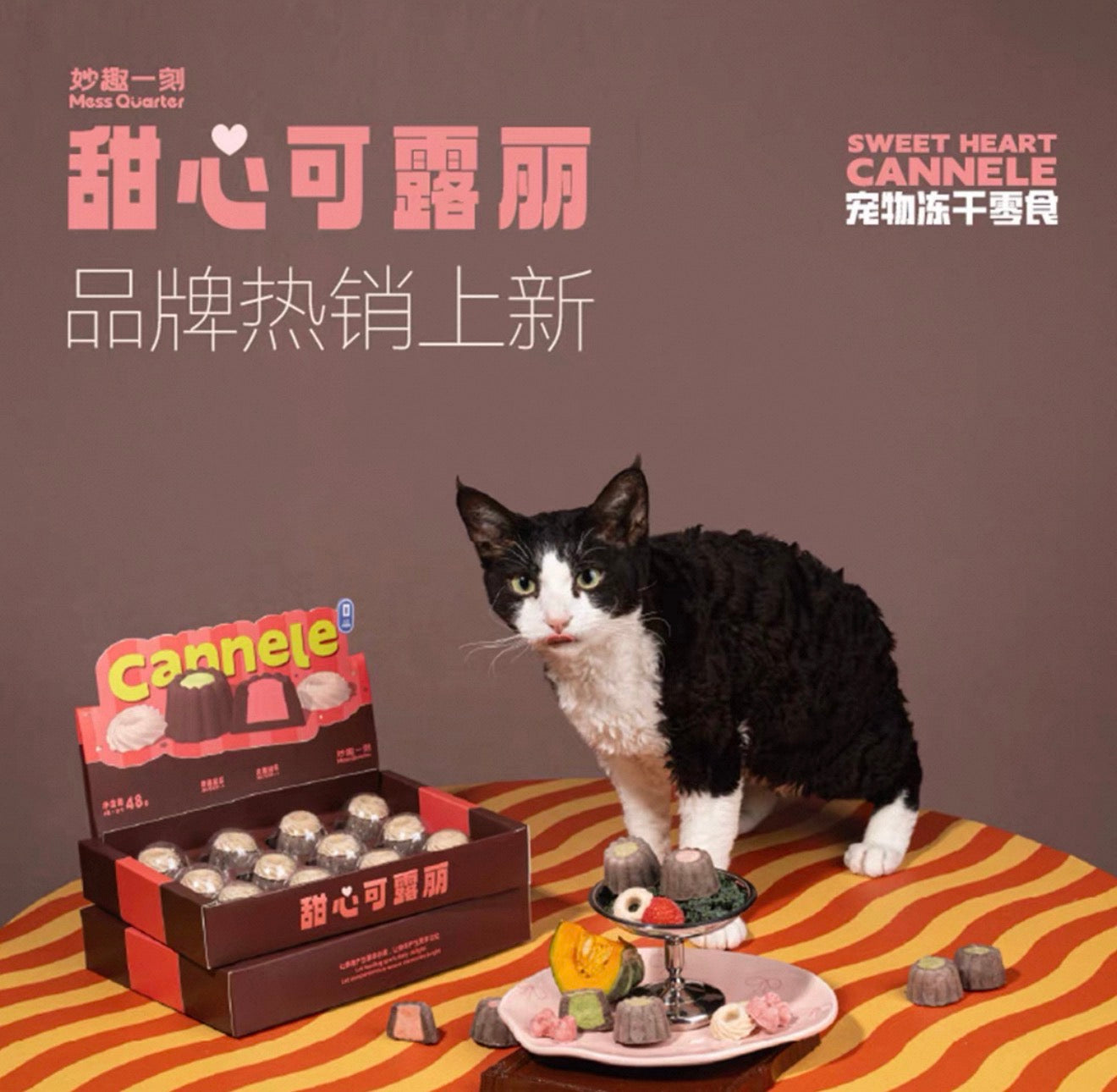 MessQuarter Sweet Heart Cannele Freeze Dried Dessert 12pc🐱 🐶