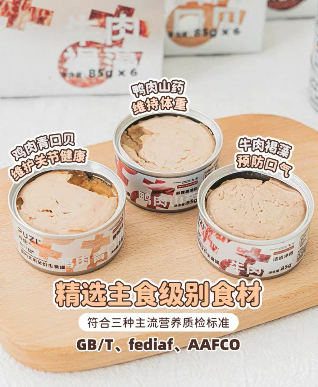 Puzi Advance Staple Can🐶