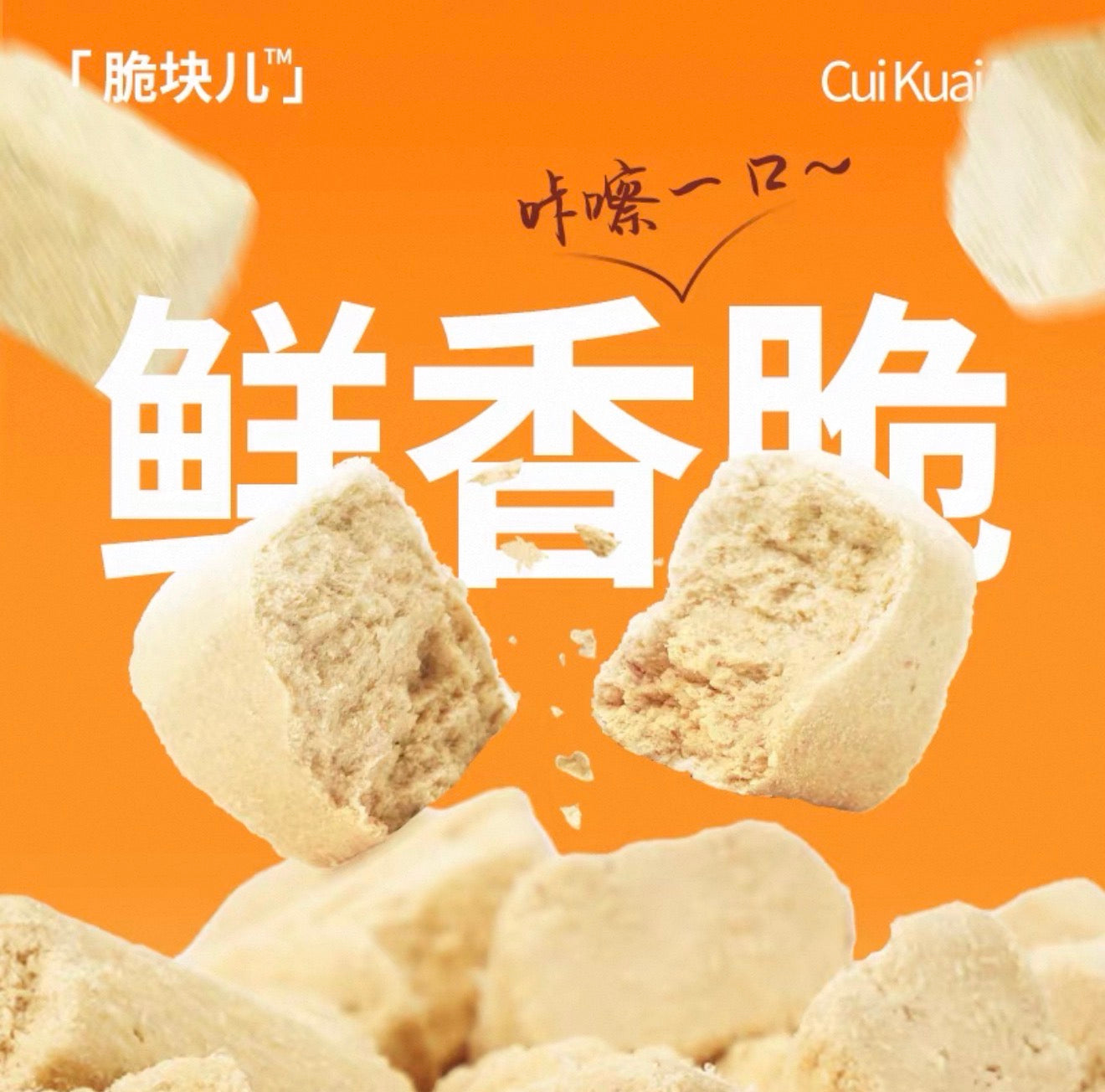 MeowFans Crispy Complete Food Freeze-Dried 🐱 200g