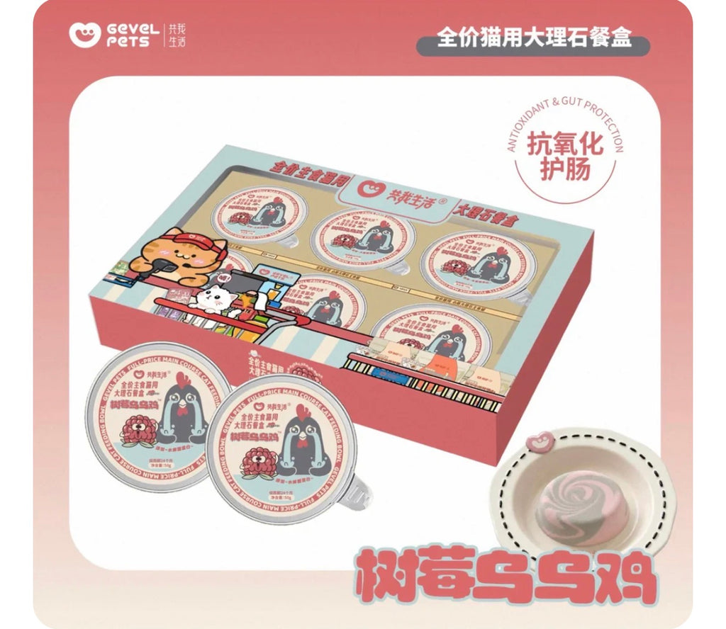 Gevel Pets Marble Pattern Complete Wet Food 🐱 50g*6