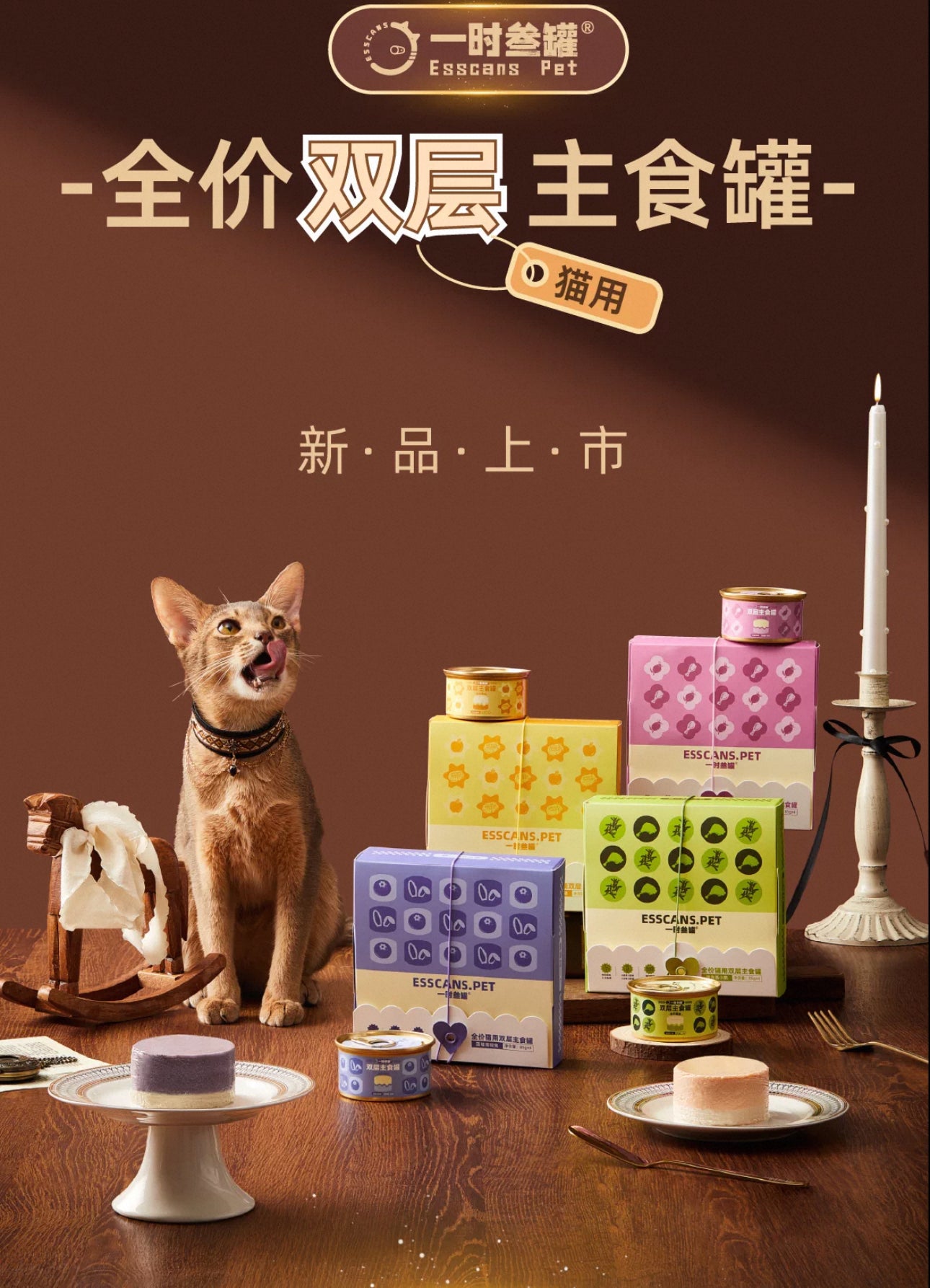 Esscan Double Layer Staple Can 🐱